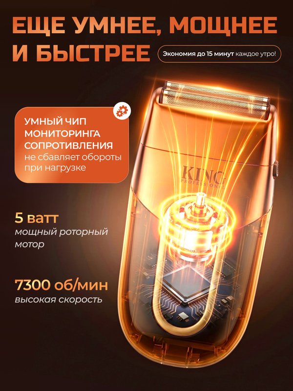 Шейвер для бритья профессиональный CR 1324
