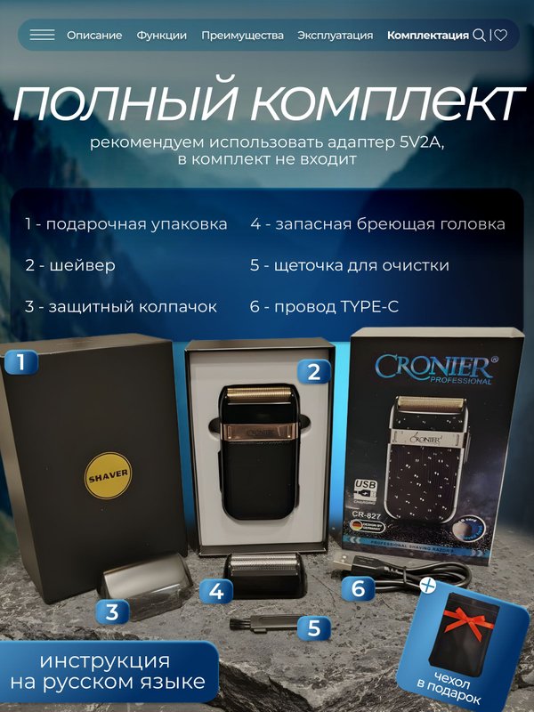 Шейвер для бритья профессиональный