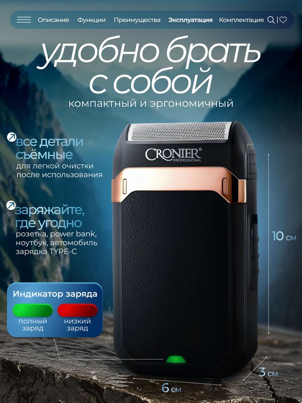 Шейвер для бритья профессиональный