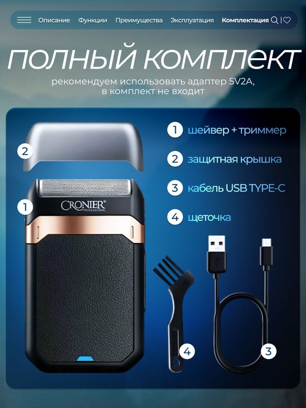 Шейвер для бритья профессиональный