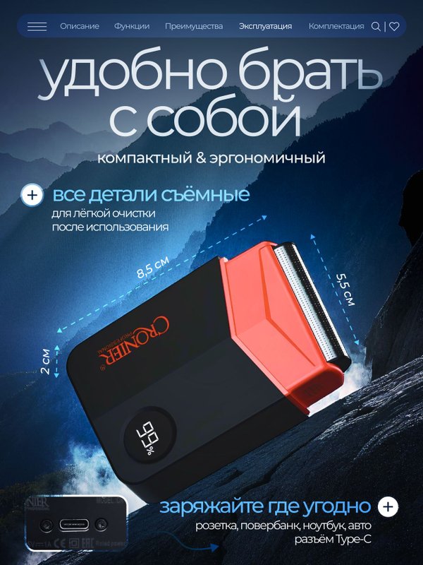 Профессиональный шейвер для бритья