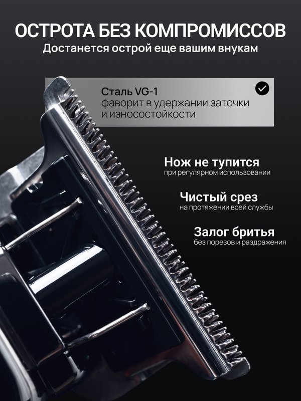 Триммер для стрижки волос и бороды