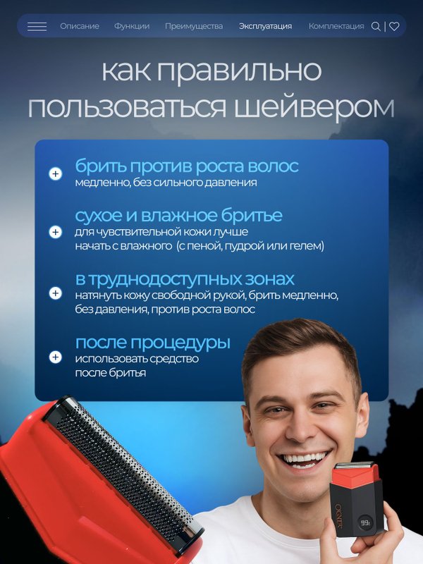 Профессиональный шейвер для бритья