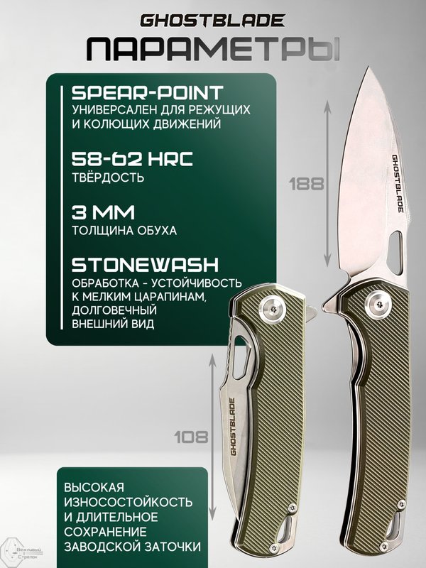 Нож складной GhostBlade Polter, сталь D2, 58-62 HRC, рукоять G10 оливковая
