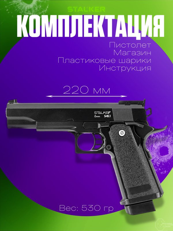 Пневматическая Hi-Capa 5.1 страйкбольный пистолет 6мм