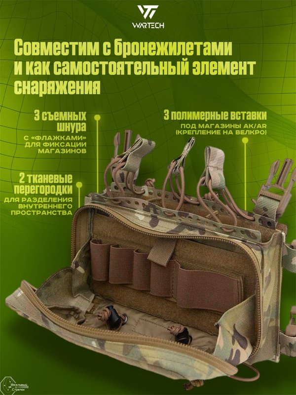 Разгрузочный жилет Wartech Опер TV-131-MCN, Multicam