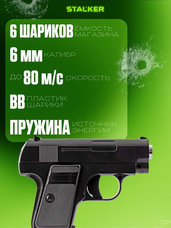 Пневматический Кольт 25 пистолет металлический страйкбольный 6мм
