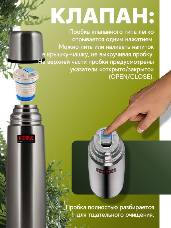 Термос THERMOS FBB-750 Grey 0.75L, стальной