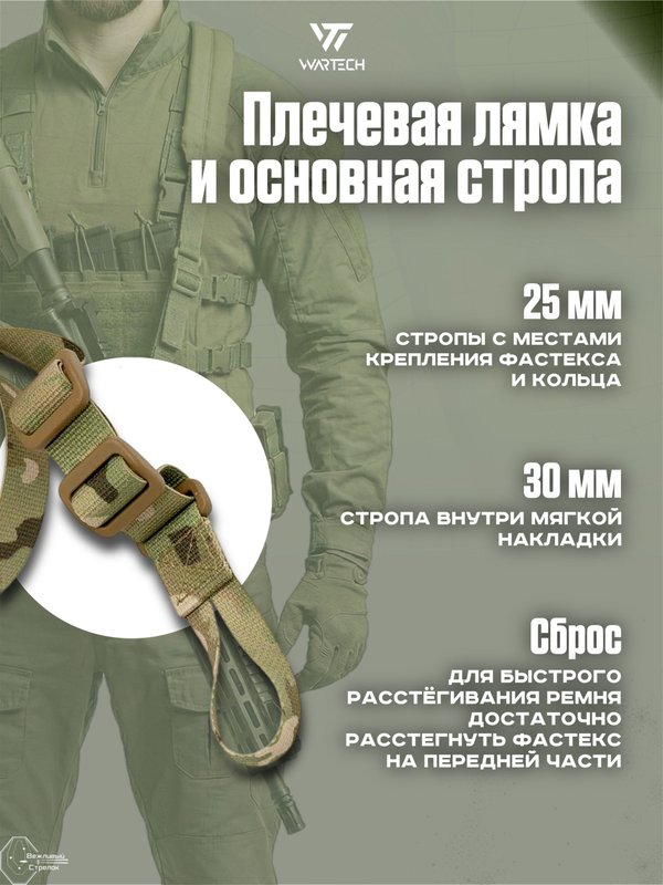 Ремень оружейный Wartech TS-113-MCN двухточечный, Multicam