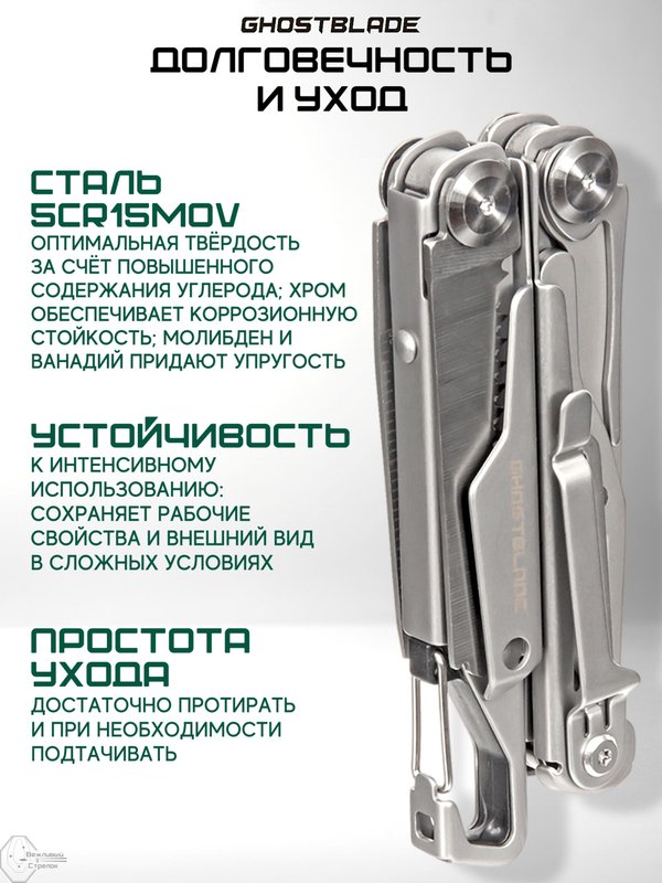 Мультиинструмент складной GhostBlade M-91, 14 инструментов, серебристый