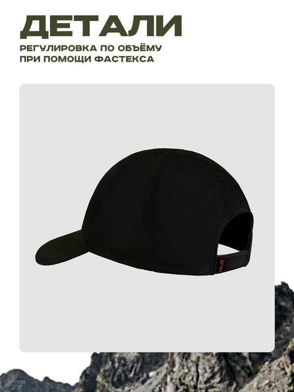 Бейсболка H.U.T. Cap, мембранная, тёмно-зелёная