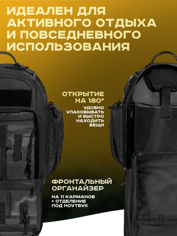 Рюкзак ShotTime Tactical, 36л, чёрный