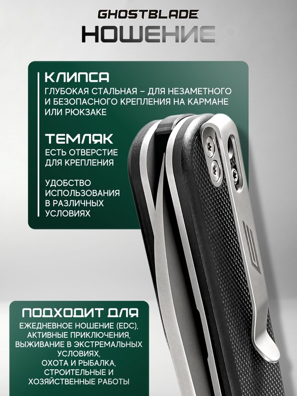 Нож складной GhostBlade Omen, сталь D2, 58-62 HRC, рукоять G10 чёрная