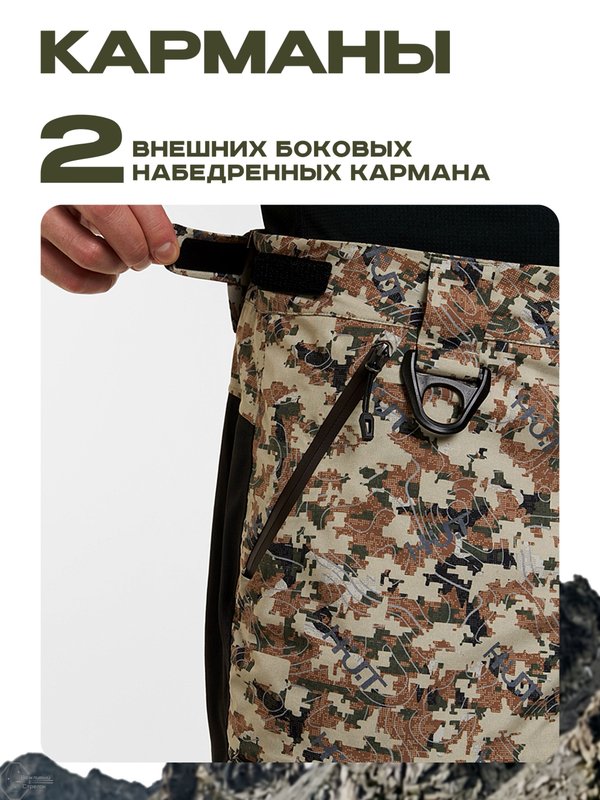 Брюки мужские H.U.T. Kivach, мембранные, камуфляж Trailblazer/чёрный, 3XL