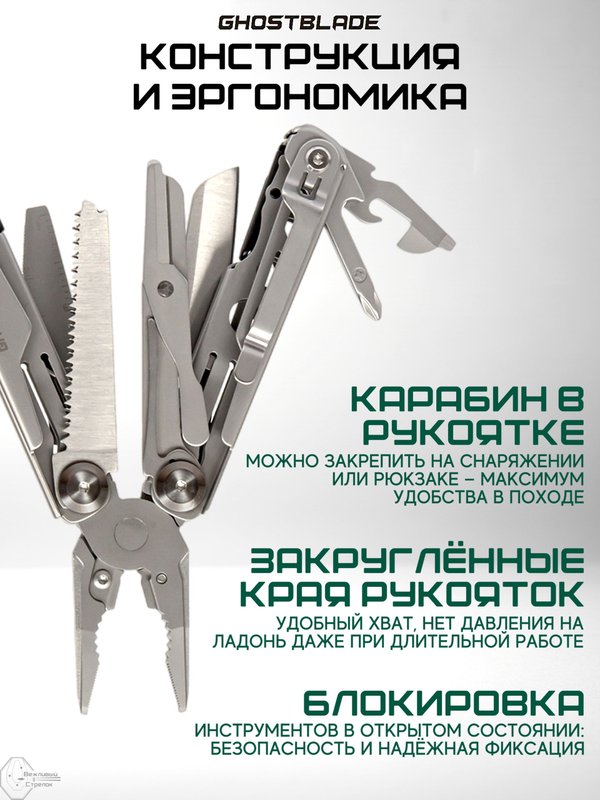 Мультиинструмент складной GhostBlade M-91, 14 инструментов, серебристый