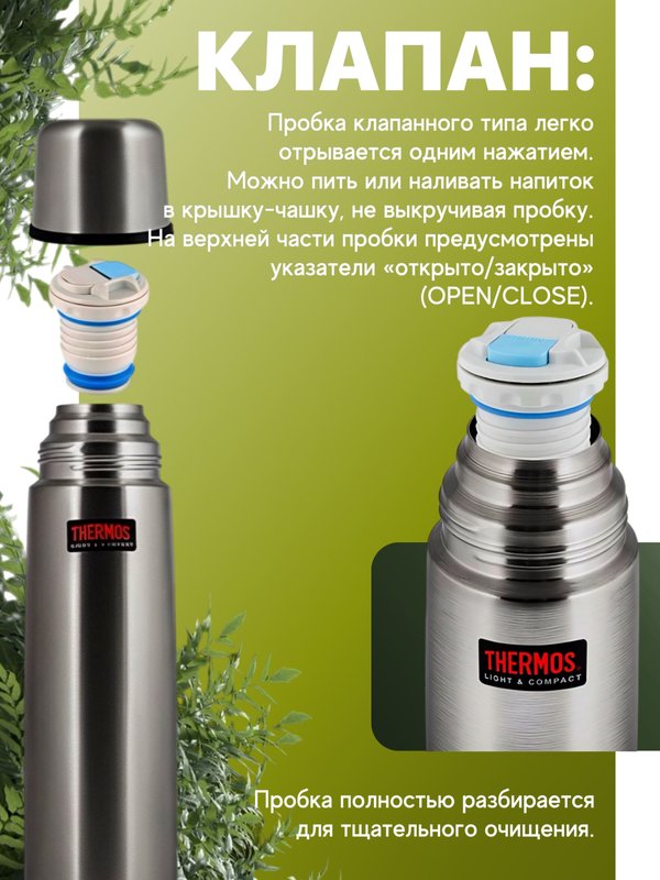 Термос THERMOS FBB-1000 Grey 1L, стальной