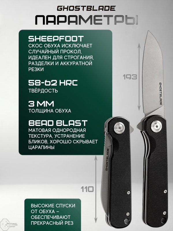Нож складной GhostBlade Omen, сталь D2, 58-62 HRC, рукоять G10 чёрная
