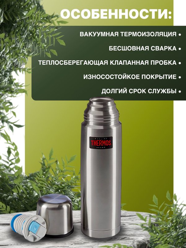 Термос THERMOS FBB-1000 Grey 1L, стальной