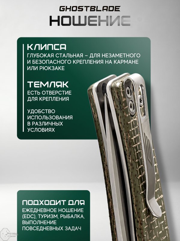Нож складной GhostBlade Moroi, сталь D2 58-62 HRC рукоять микарта оливковая