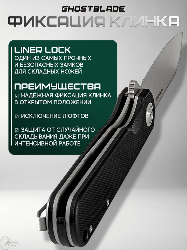 Нож складной GhostBlade Omen, сталь D2, 58-62 HRC, рукоять G10 чёрная