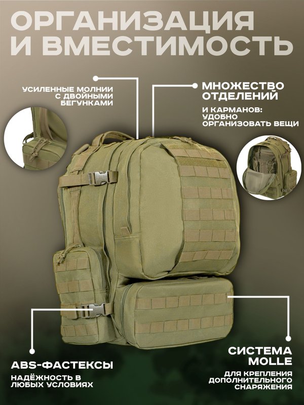 Рюкзак ShotTime Tactical, 50л, олива