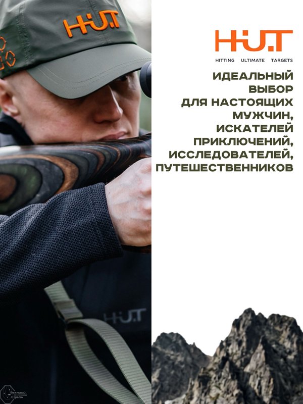 Бейсболка H.U.T. Cap, мембранная, хаки