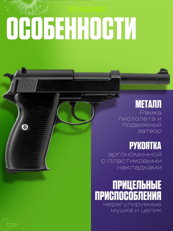 Пневматический Walther P38 страйкбольный пистолет металлический 6мм