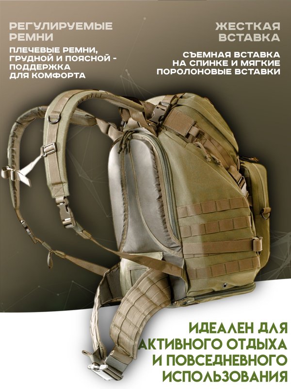 Рюкзак ShotTime Tactical, 45л, олива