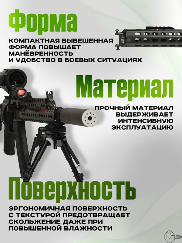 Вывешенное длинное цевье VS-22 на АК-12 / АК-15 (keymod), Вежливый Стрелок