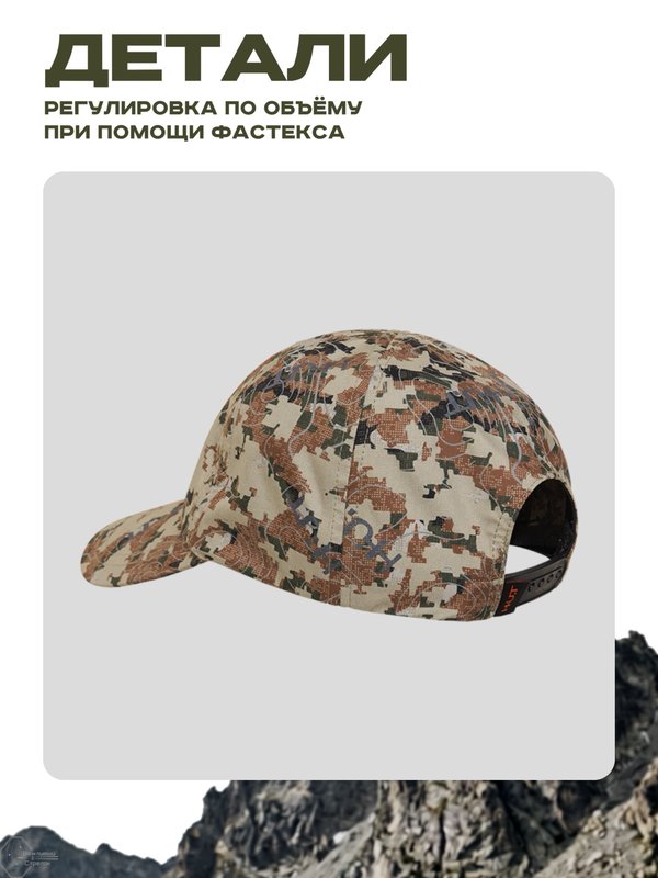 Бейсболка H.U.T. Cap, мембранная, камуфляж Trailblazer