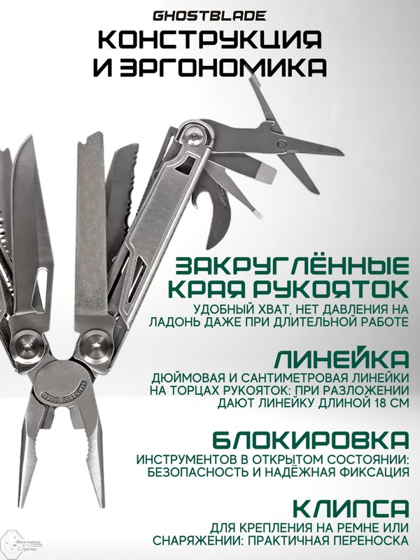 Мультитул тактический туристический складной GhostBlade M-038, 14 инструментов