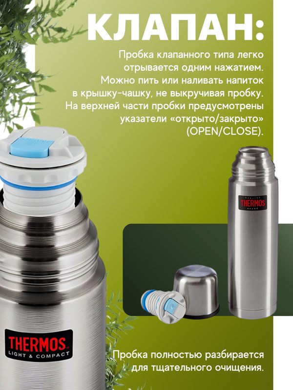 Термос THERMOS FBB-500 Grey 0.5L, стальной