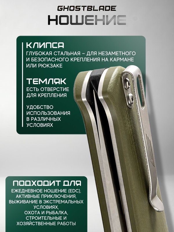 Нож складной GhostBlade Rune, сталь D2, 58-62 HRC, рукоять G10 оливковая