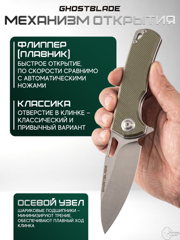 Нож складной GhostBlade Polter, сталь D2, 58-62 HRC, рукоять G10 оливковая