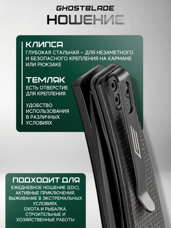 Нож складной GhostBlade Moroi, сталь D2, 58-62 HRC, рукоять микарта чёрная