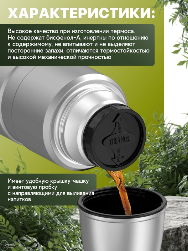 Термос THERMOS KING SK-2020 MS 2.0L, стальной