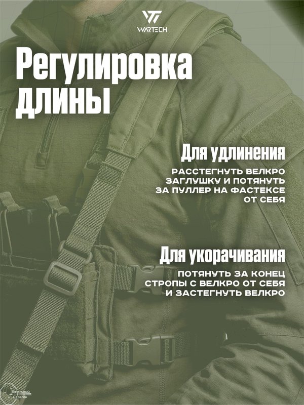 Ремень оружейный Wartech TS-113-MCN двухточечный, Multicam