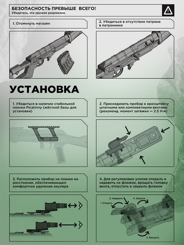 Кронштейн быстросъёмный для тепловизоров GUIDE (EATECH), GTS