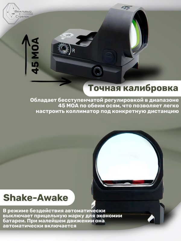 Коллиматорный прицел Vector Optics Frenzy-X открытый, красная марка