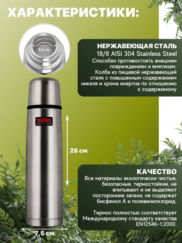 Термос THERMOS FBB-750 Grey 0.75L, стальной