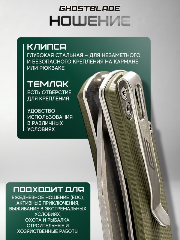 Нож складной GhostBlade Polter, сталь D2, 58-62 HRC, рукоять G10 оливковая