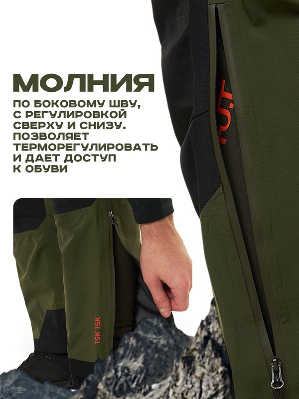 Брюки мужские H.U.T. Kivach, мембранные ветрозащитные, хаки, 3XL