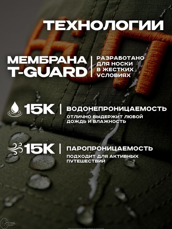 Бейсболка H.U.T. Cap, мембранная, хаки