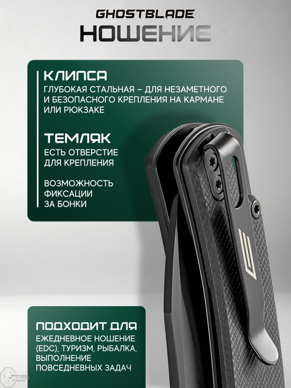 Нож складной GhostBlade Polter, сталь D2, 58-62 HRC, рукоять G10 чёрная
