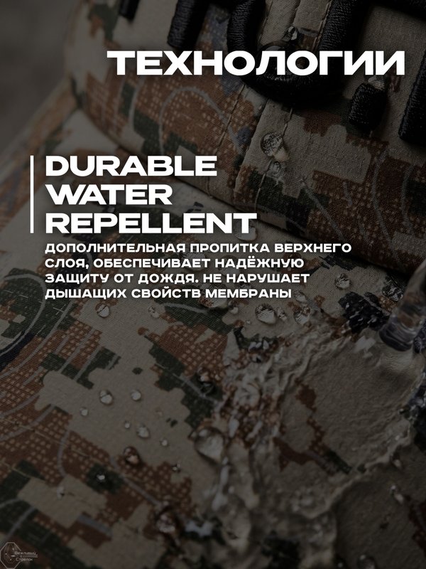 Бейсболка H.U.T. Cap, мембранная, камуфляж Trailblazer