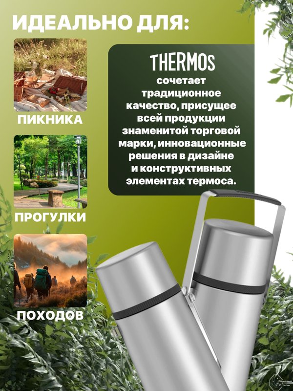 Термос THERMOS GUARDIAN TS-2409 MS 1.2L, поворотная ручка, стальной