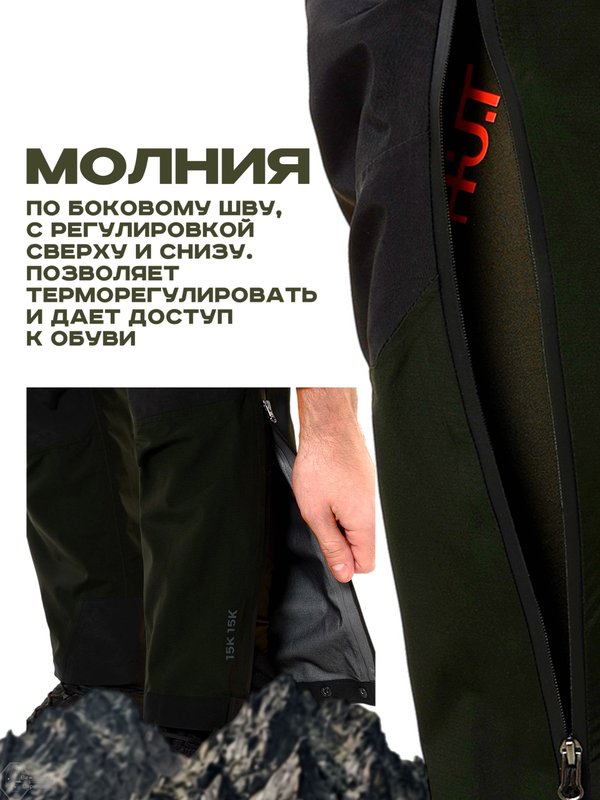 Брюки мужские H.U.T. Kivach, мембранные, тёмно-зелёные, S