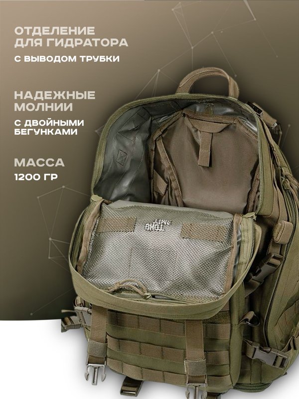 Рюкзак ShotTime Tactical, 45л, олива