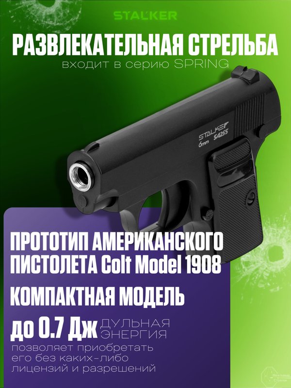 Пневматический Кольт 25 металлический пистолет c глушителем для страйкбола 6мм