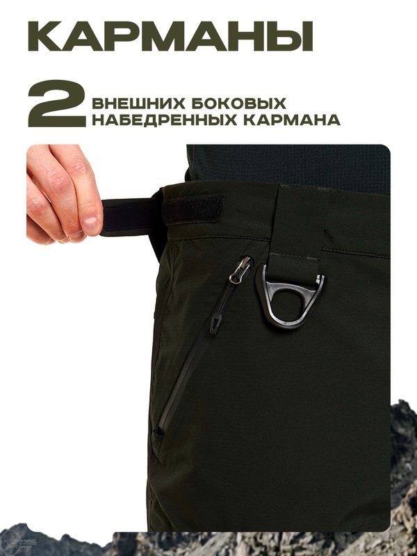 Брюки мужские H.U.T. Kivach, мембранные, тёмно-зелёные, L